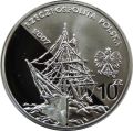 10-zlotych-2007-polscy-podroznicy-i-badacze-henryk-arctowski-i-antoni-dobrowolski[1].jpg